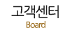 고객센터 고객센터