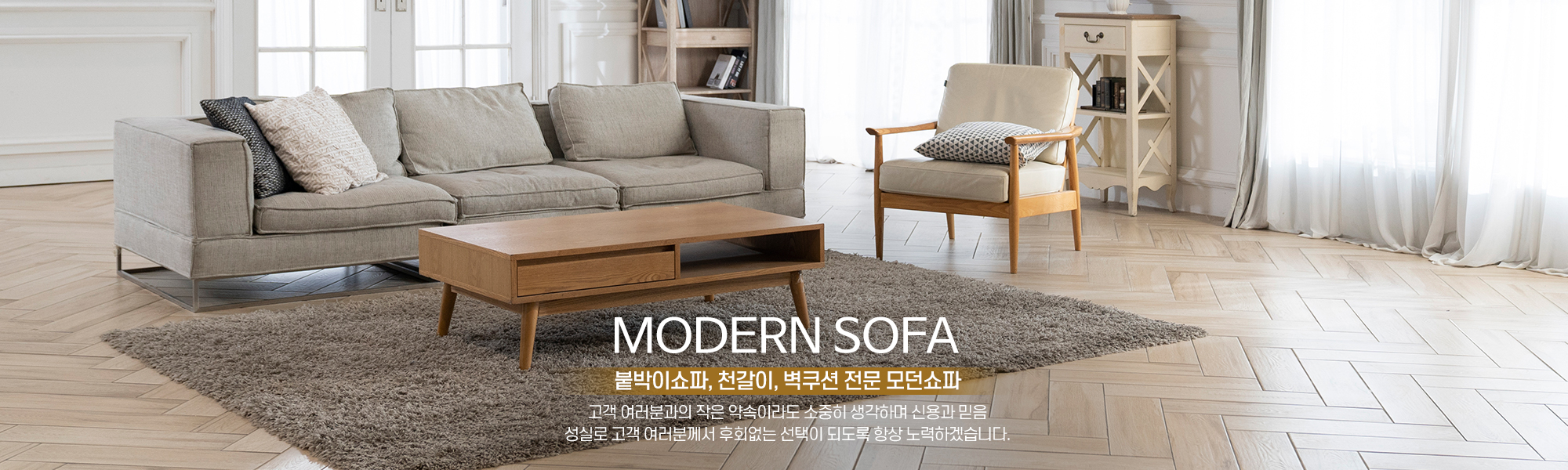 모던쇼파_캐러셀pc