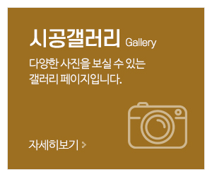 모던쇼파_메인중간_시공갤러리