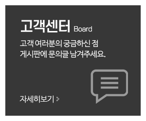 모던쇼파_메인중간_고객센터