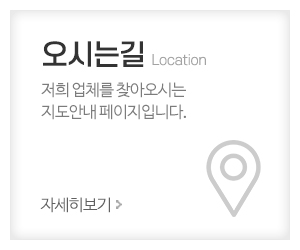 모던쇼파_메인중간_오시는길