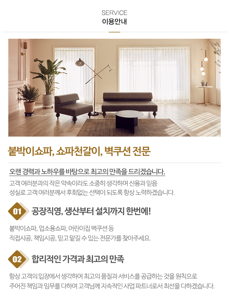 모던쇼파_내용